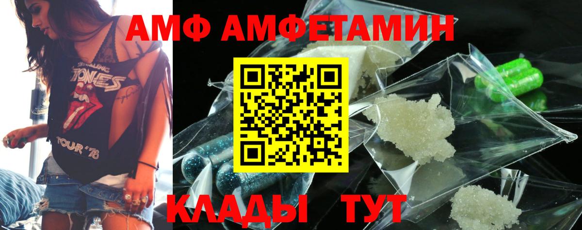 Амфетамин  Амфетамин 97%  АМФ  Солнечногорск  Вход с VPN 