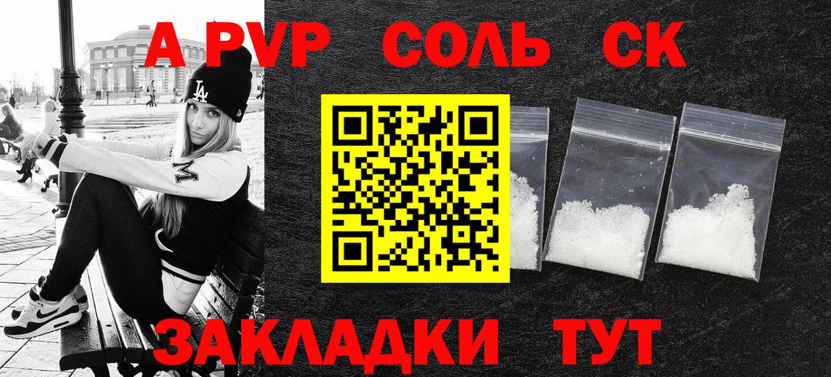 Alpha-PVP Crystall  A-PVP  хочу   A-PVP СК  Солнечногорск  Вход с VPN  A-PVP СК 