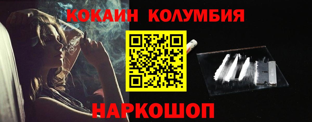 Cocaine Перу  магазин продажи   Солнечногорск  Cocaine Боливия  Вход с VPN 