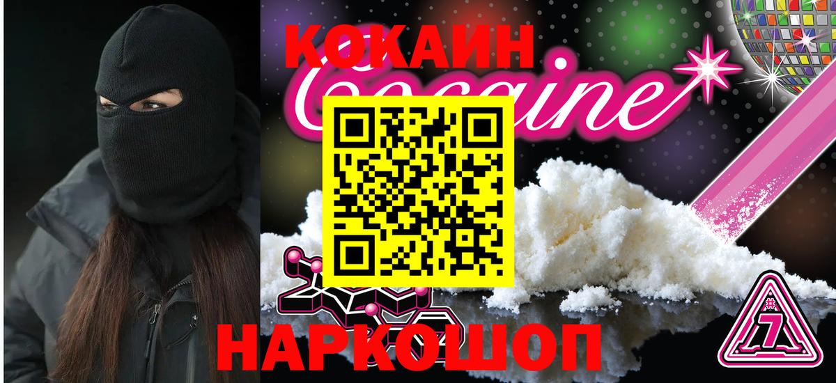 Кокаин Fish Scale Солнечногорск