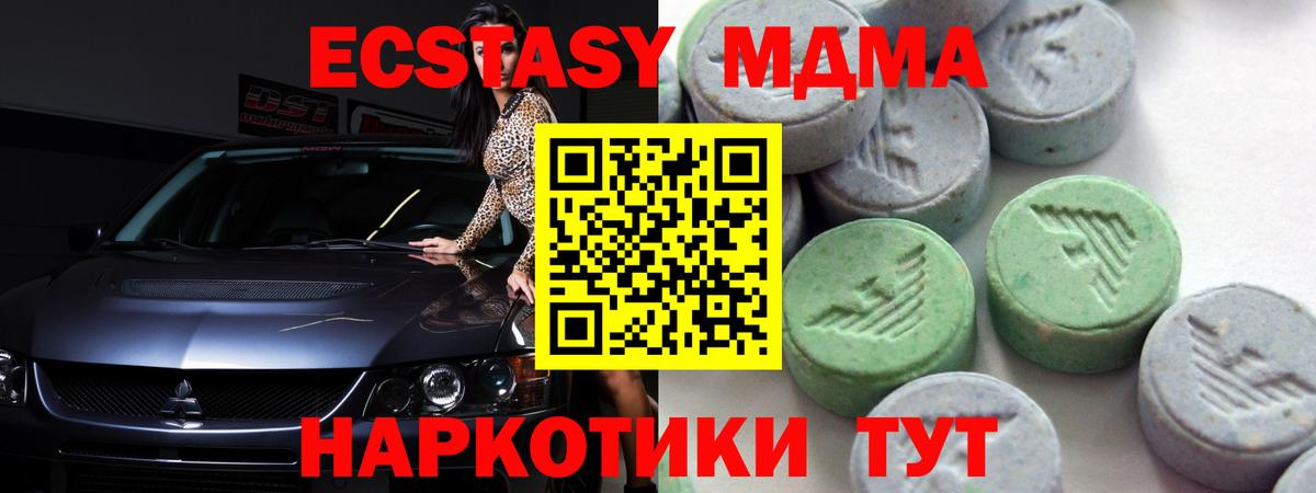 Солнечногорск  маркетплейс телеграм  Вход с VPN  МЕГА сайт  Экстази XTC  Ecstasy  Ecstasy таблы 