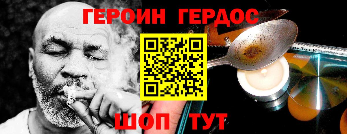 Героин Heroin  Вход с VPN  Героин  Солнечногорск 