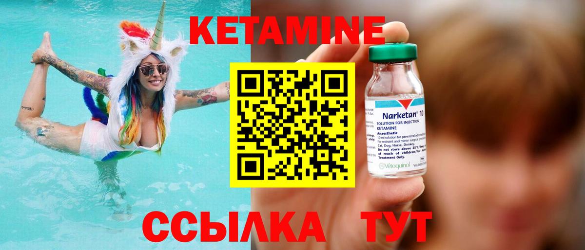 Кетамин VHQ  Вход с VPN  Солнечногорск 