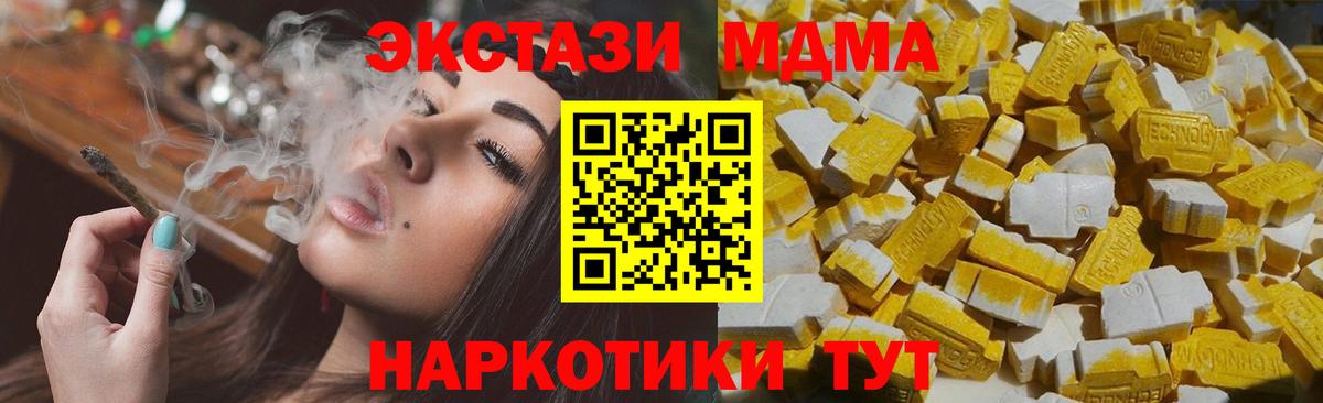 МДМА VHQ  МДМА VHQ  MDMA  Солнечногорск  Вход с VPN 