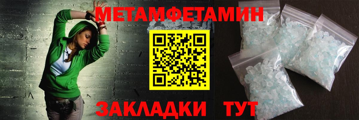 МЕТАМФЕТАМИН винт Солнечногорск