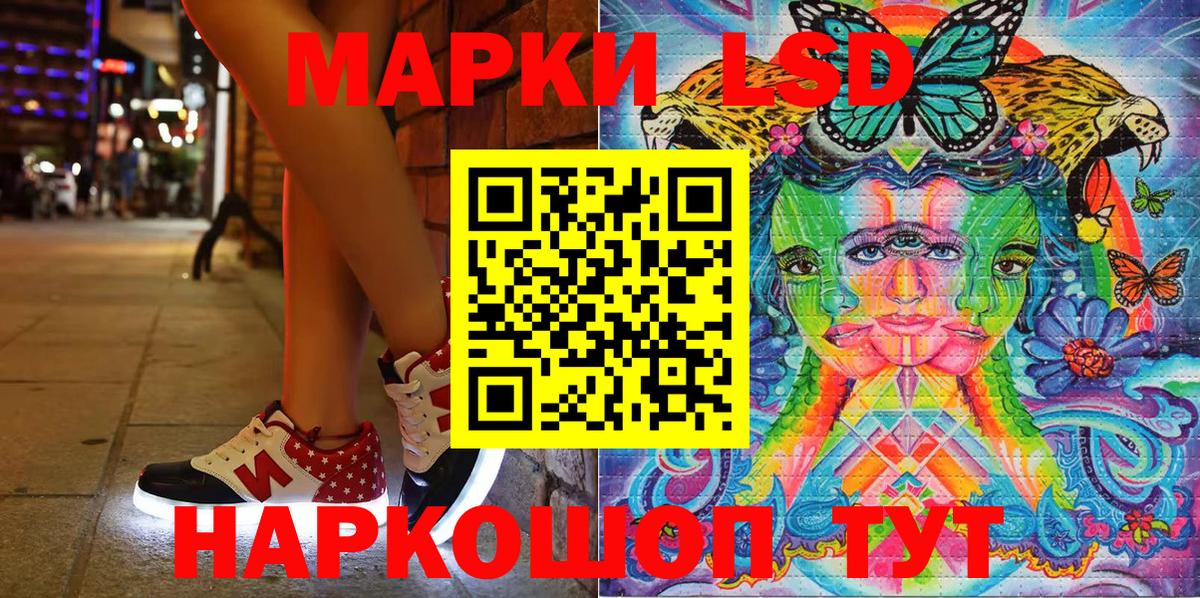 Марки 25I-NBOMe 1,8мг Солнечногорск