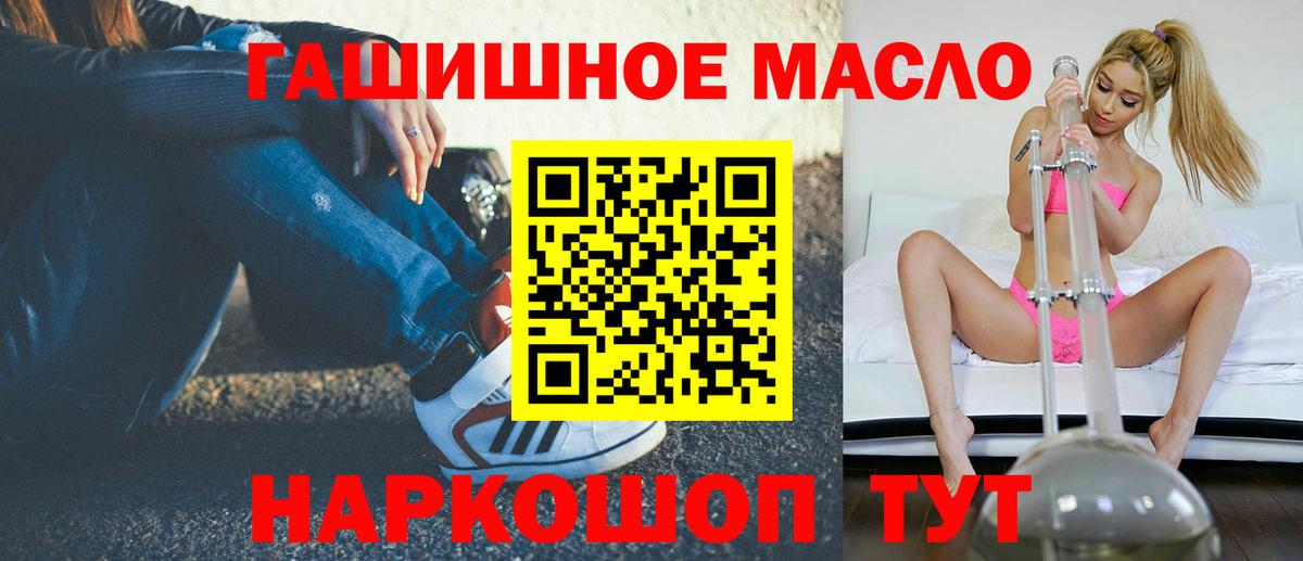 Солнечногорск  ТГК THC oil  Вход с VPN 